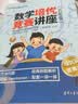 语文报金奖作文选(初中卷）同步教材 满分优秀作文 好词好句 写作提升教辅书 实拍图