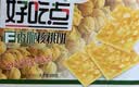 好吃点香脆腰果饼800g 办公室休闲零食薄脆饼干团购礼盒独立包装 实拍图