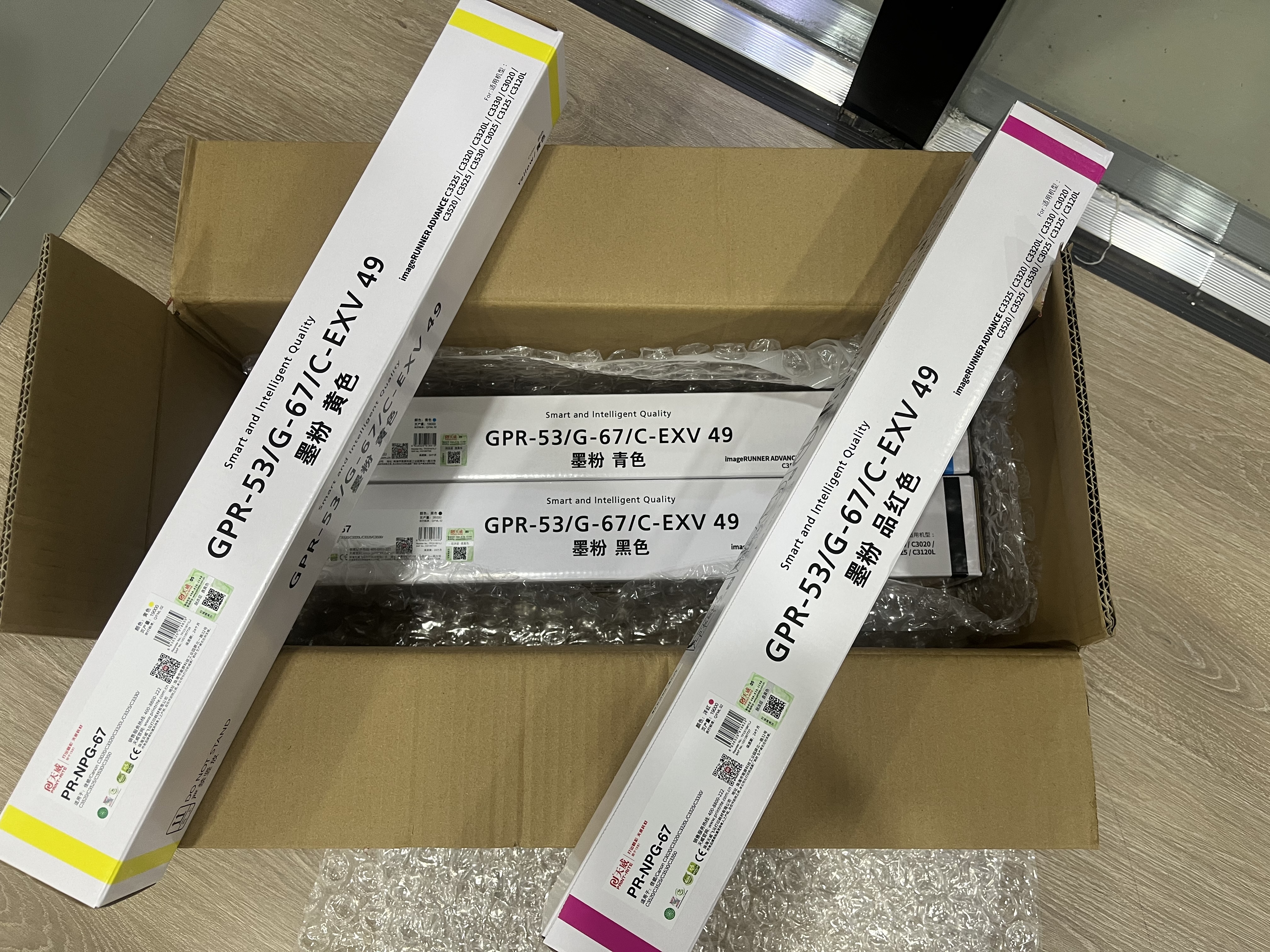 天威适用佳能NPG-67粉盒C3125 C3020粉盒c3226 c3222l墨盒c3130l c3530 c3120l墨粉盒NPG67 C3520硒鼓C3320L粉盒 实拍图