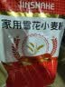 金沙河面粉 家用雪花小麦粉10斤 包子馒头水饺手擀面烘焙白面5kg 实拍图