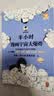 半小时漫画宇宙大爆炸（半小时读完138亿年宇宙史，一口气搞懂大爆炸、黑洞等）新老版随机发货 晒单实拍图