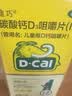 迪巧儿童钙片60粒*2盒碳酸钙d3咀嚼片青少年钙片儿童3-15岁补钙京东自营含维生素d3助骨骼发育非液体钙 实拍图