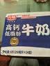 光明高钙低脂肪牛奶250ml*24盒 3.2g蛋白量贩装整箱送礼京东自营 实拍图