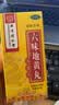 北京同仁堂 六味地黄丸（水蜜丸）360丸 黑丸子 本品用于肾阴亏损 头晕耳鸣 腰膝酸软 骨蒸潮热 盗汗遗精 实拍图
