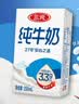 三元方白纯牛奶250ml*24盒 3.3g乳蛋白  丁禹兮同款 实拍图