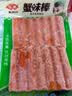 安井蟹味棒 235g 1包 鱼糜含量≥50% 火锅烧烤麻辣烫关东煮丸料食材 实拍图