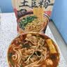 宛禾 砂锅土豆粉252g*10袋 方便速食米粉米线螺蛳粉方便面夜宵带料包 实拍图