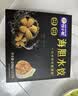饺小歌海胆水饺240g/12只 生鲜健康早餐速食面点生鲜速冻饺子 实拍图