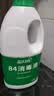 蓝月亮84消毒液1.2kg*4瓶 地板玩具家居衣物消毒水杀菌率99.999% 实拍图