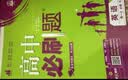 2027高中必刷题 高一上 英语 必修 第一、二册合订 人教版 狂K重点教材帮学霸一遍过同步天天练一本练习册 理想树 实拍图