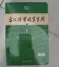 古汉语常用字字典第6版赠中小学文言文学习资源1年使用权 商务印书馆2025年新版中小学生语文文言文常备工具书 可搭购教材教辅新华字典现代汉语词典牛津高阶英语词典作文书成语古代汉语词典 实拍图