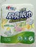 心相印厨房卷纸/厨房用纸75节*2卷 吸油锁水厨房纸巾食品接触级懒人抹布 实拍图
