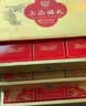 稻香村月饼礼盒1230g6味26饼苏式酥皮枣泥豆沙锦绣月礼 实拍图