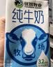 优然牧业纯牛奶 250ml*24盒 3.2g优质乳蛋白早餐牛奶 礼盒装 实拍图
