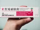 [川石] 红霉素软膏 1%*8g/盒红霉素软乳膏药正品消炎外用私处抗菌感染止痒烧烫伤毛囊炎祛痘痘 2盒 实拍图
