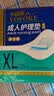 永福康成人护理垫XL120片 尺寸80*90cm 婴儿孕产妇床垫老人一次性隔尿垫 实拍图