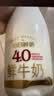每日鲜语4.0鲜牛奶1L定期购定期配送到家 实拍图