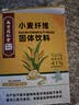 南京同仁堂小麦纤维素颗粒膳食纤维粉非水溶性高含量中老年人成人 实拍图