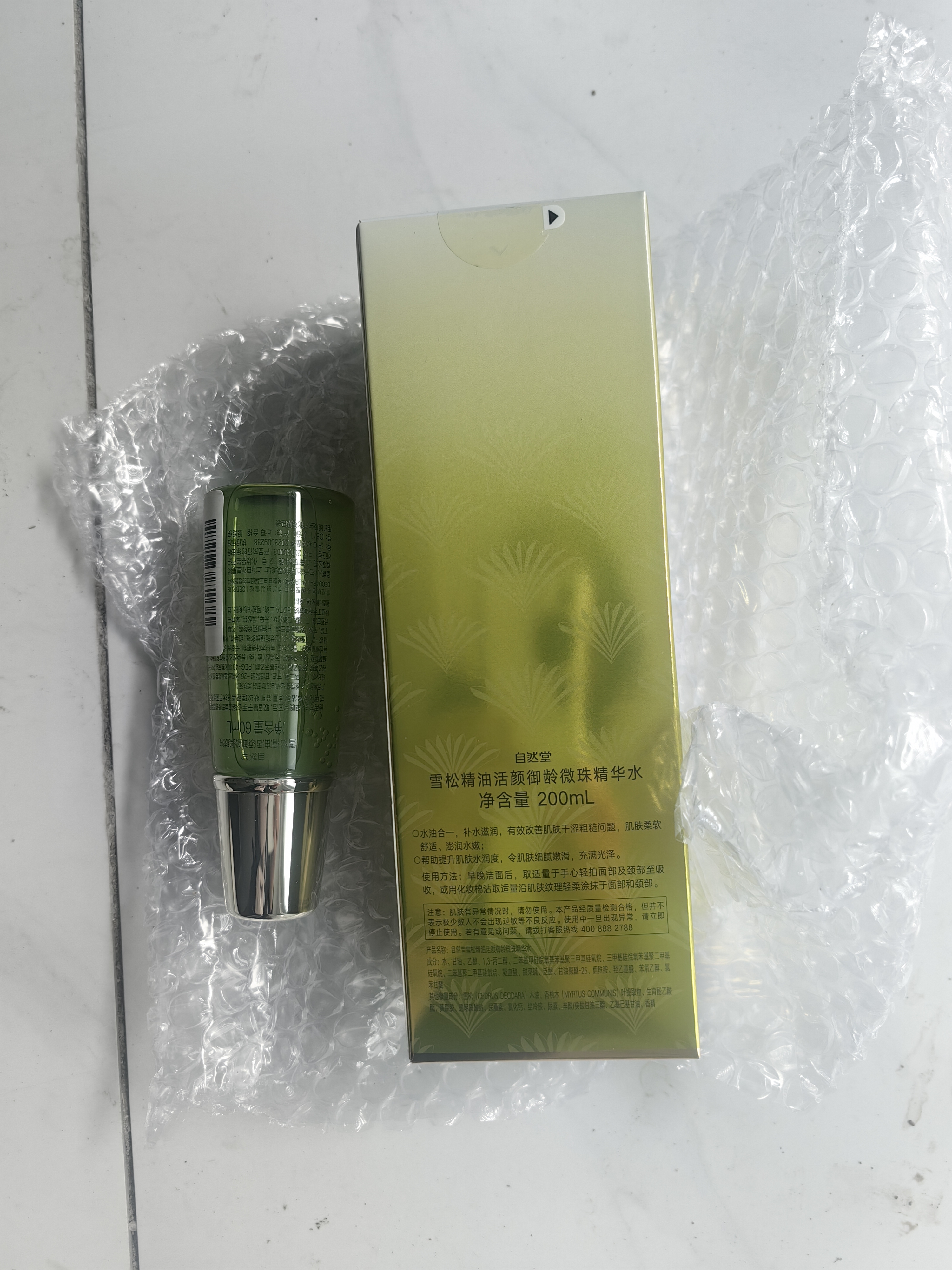 自然堂雪松精油活颜御龄微珠精华水200mL爽肤水保湿护肤品双十一 实拍图