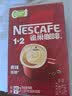 雀巢（Nestle）1+2原味低糖*速溶咖啡三合一冲调饮品90条1350g 实拍图