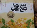 嘉华鲜花饼玫瑰饼云南特产旅游伴手礼礼品糕点心小吃办公室零食早餐 【现烤礼盒】现烤桂花栗子酥35g*8枚 实拍图
