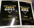 星火英语大学英语四级词汇星火式巧记速记备考2026年12月 乱序版单词书词根联想记忆法英语4级cet4高频词汇手册新大纲词汇表可搭配历年真题试卷专项全套 实拍图