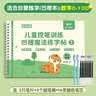 六品堂 幼儿园数字凹槽练字帖学前班儿童启蒙学前3岁456控笔训练字帖幼小衔接练字本贴幼儿小学生  实拍图
