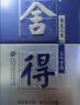 舍得艺术舍得 小米兰 浓香型 白酒 52度 100ml 单瓶装 实拍图