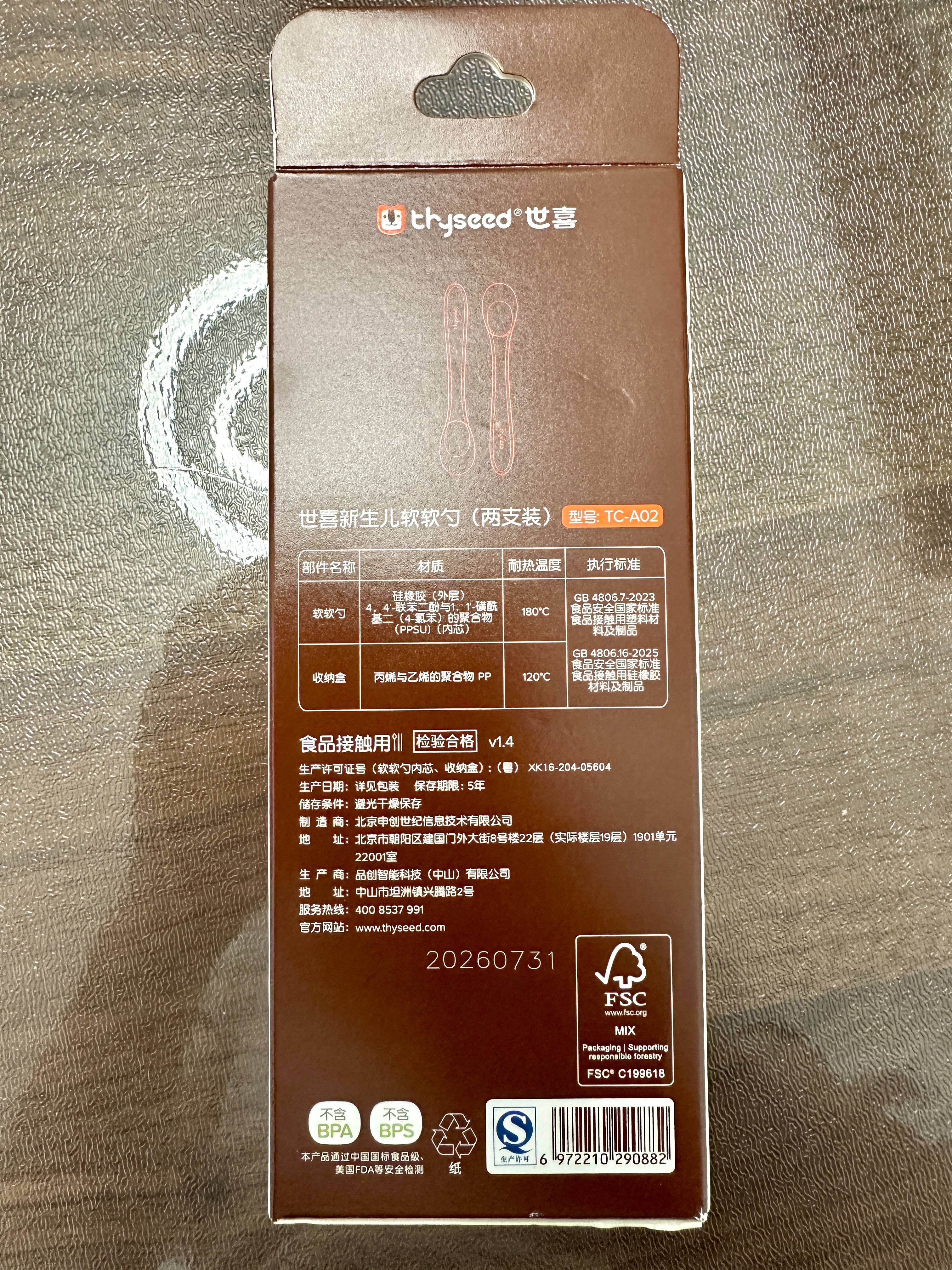 世喜新生儿硅胶软勺 婴儿宝宝吃饭喂奶喂水米粉糊专用辅食勺0+个月 实拍图