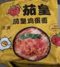 统一茄皇番茄鸡蛋袋 116克*5袋 严选新疆番茄 煮食风味更佳 方便速食 实拍图
