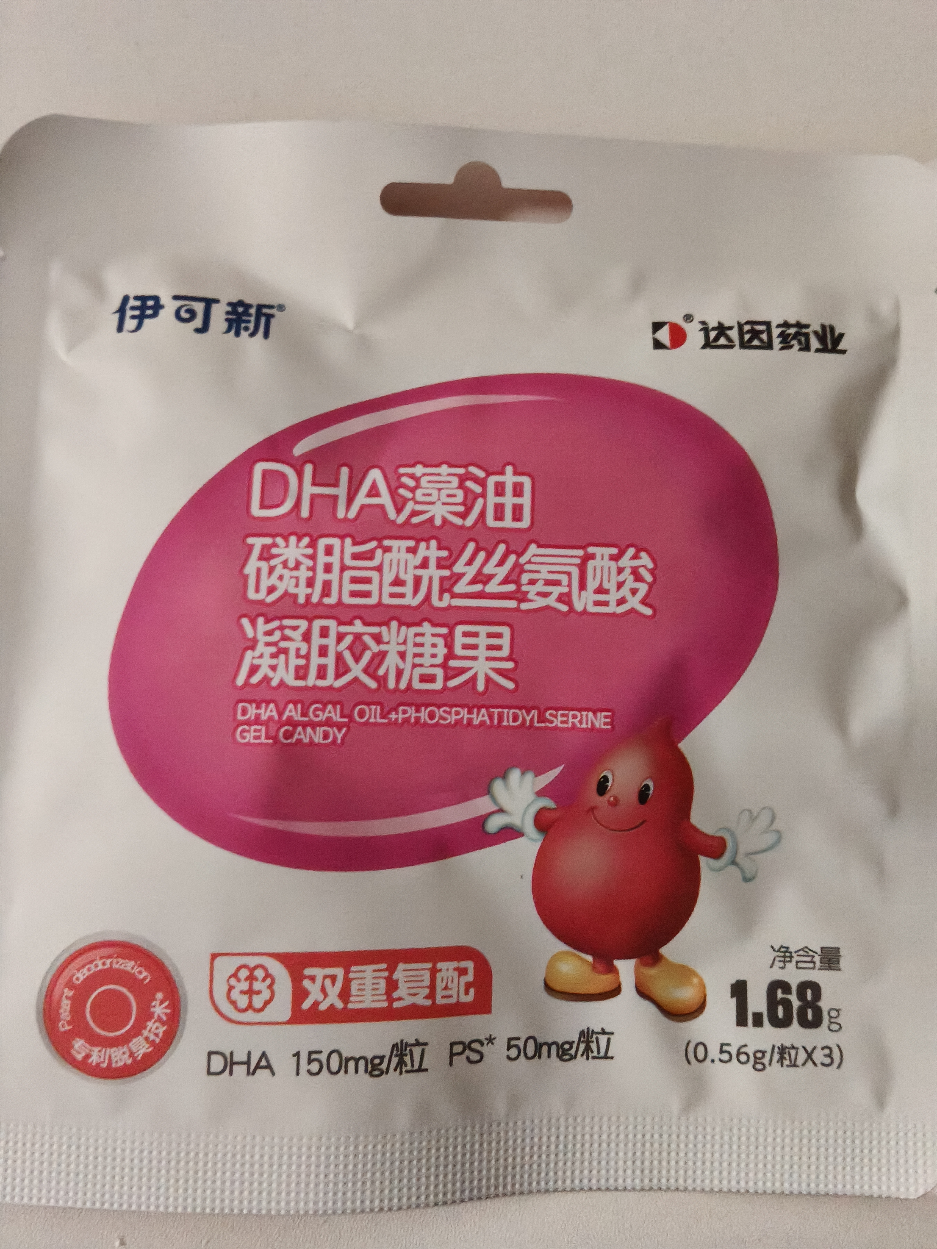 伊可新 dha+ps藻油3粒试吃装 3岁以上 实拍图