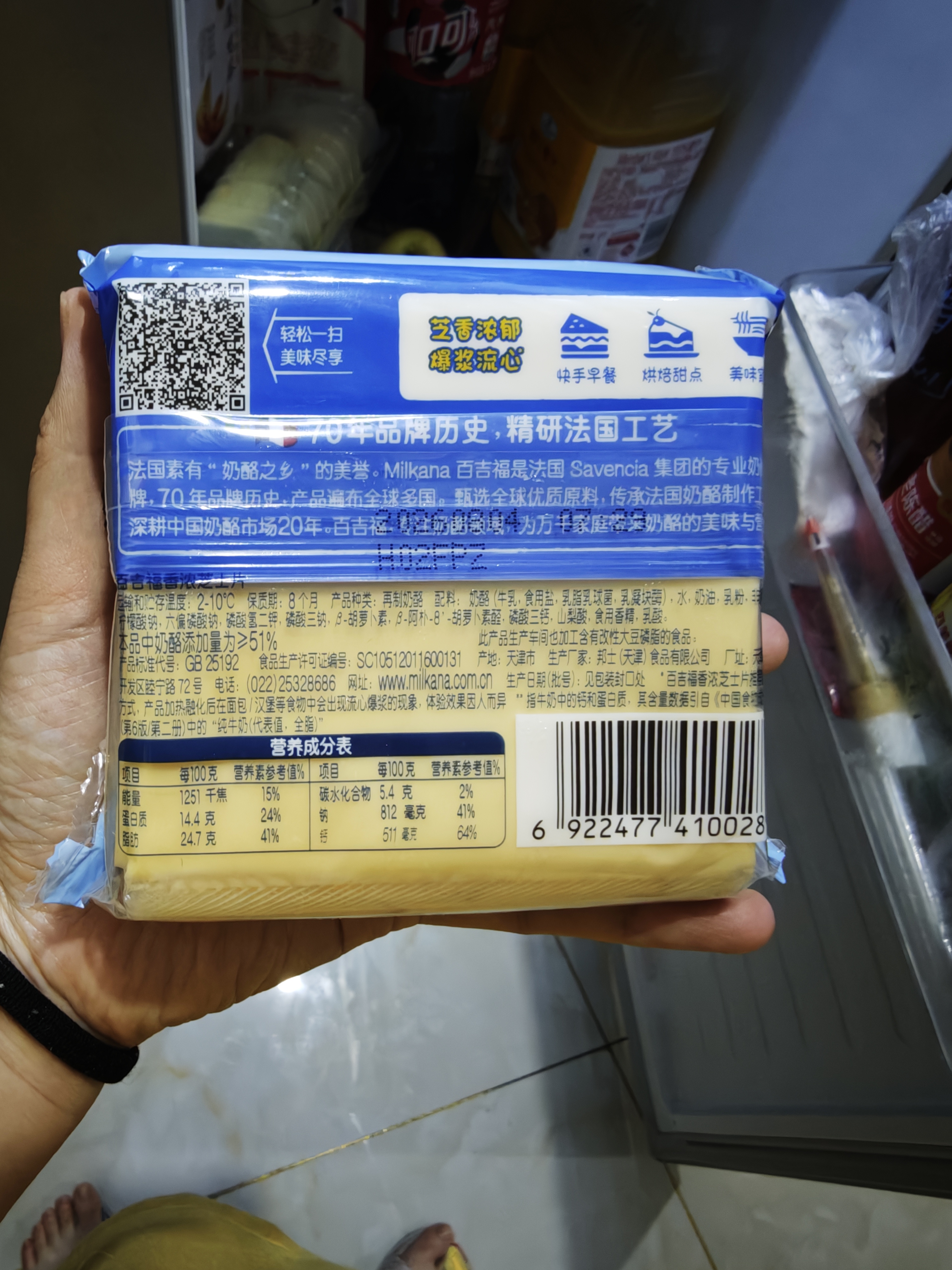 百吉福（MILKANA）芝士片 再制奶酪 原味300g*2 冷藏 早餐烘焙三明治火鸡面 实拍图