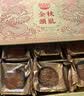 北京稻香村三禾尊礼糕点礼盒750g(10饼10味)北京特产典藏礼盒　团购节日送礼 实拍图