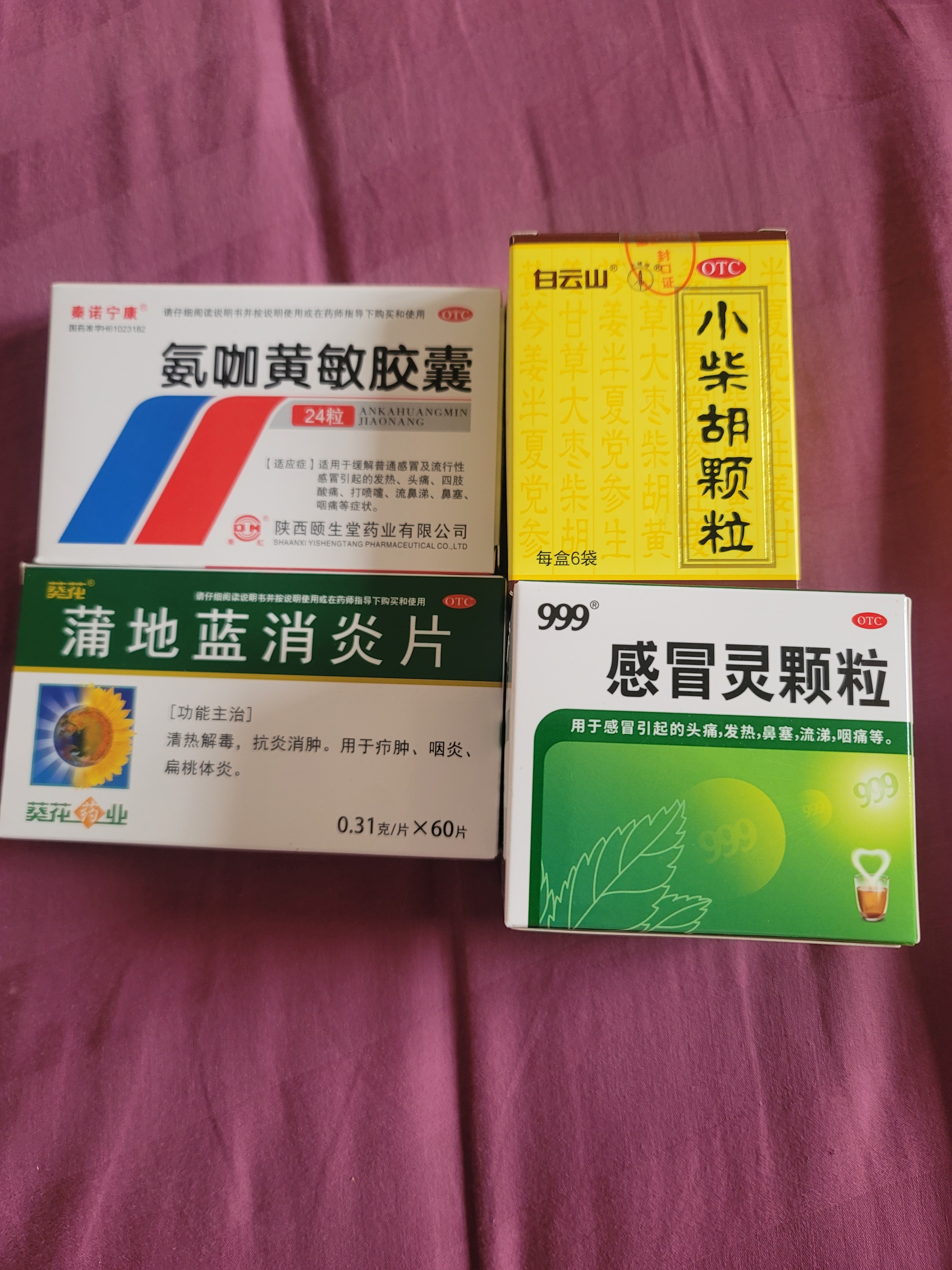 白云山 小柴胡颗粒 10g*6袋*1盒 寒热往来 鼻塞流涕 打喷嚏 舒缓感冒 疏肝和胃 儿童感冒药 新冠指南用药 实拍图