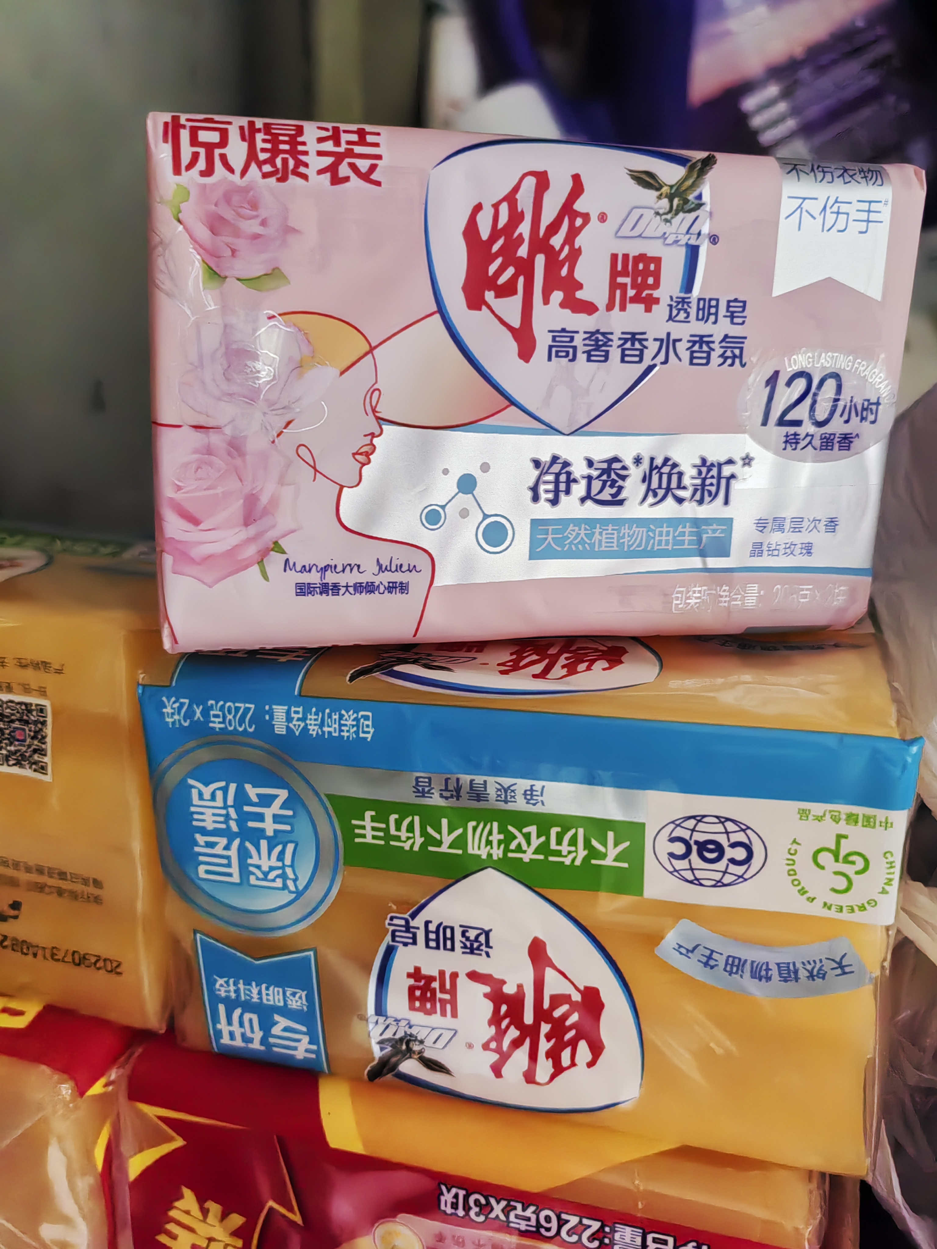 雕牌高奢香水香氛透明皂玫瑰香206g*2块有效除菌持久留香全家人爱用 实拍图