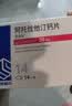 [美达信]阿托伐他汀钙片 20mg*14片/盒齐鲁 5盒装 实拍图