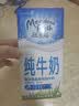 纽麦福（Meadow fresh）新西兰进口 3.5g蛋白质部分脱脂纯牛奶1L*12盒低脂高钙奶送礼佳选 实拍图