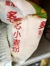 金龙鱼 面粉 中筋粉 多用途麦芯小麦粉 10斤 家用包子饺子馒头饼手擀面 实拍图