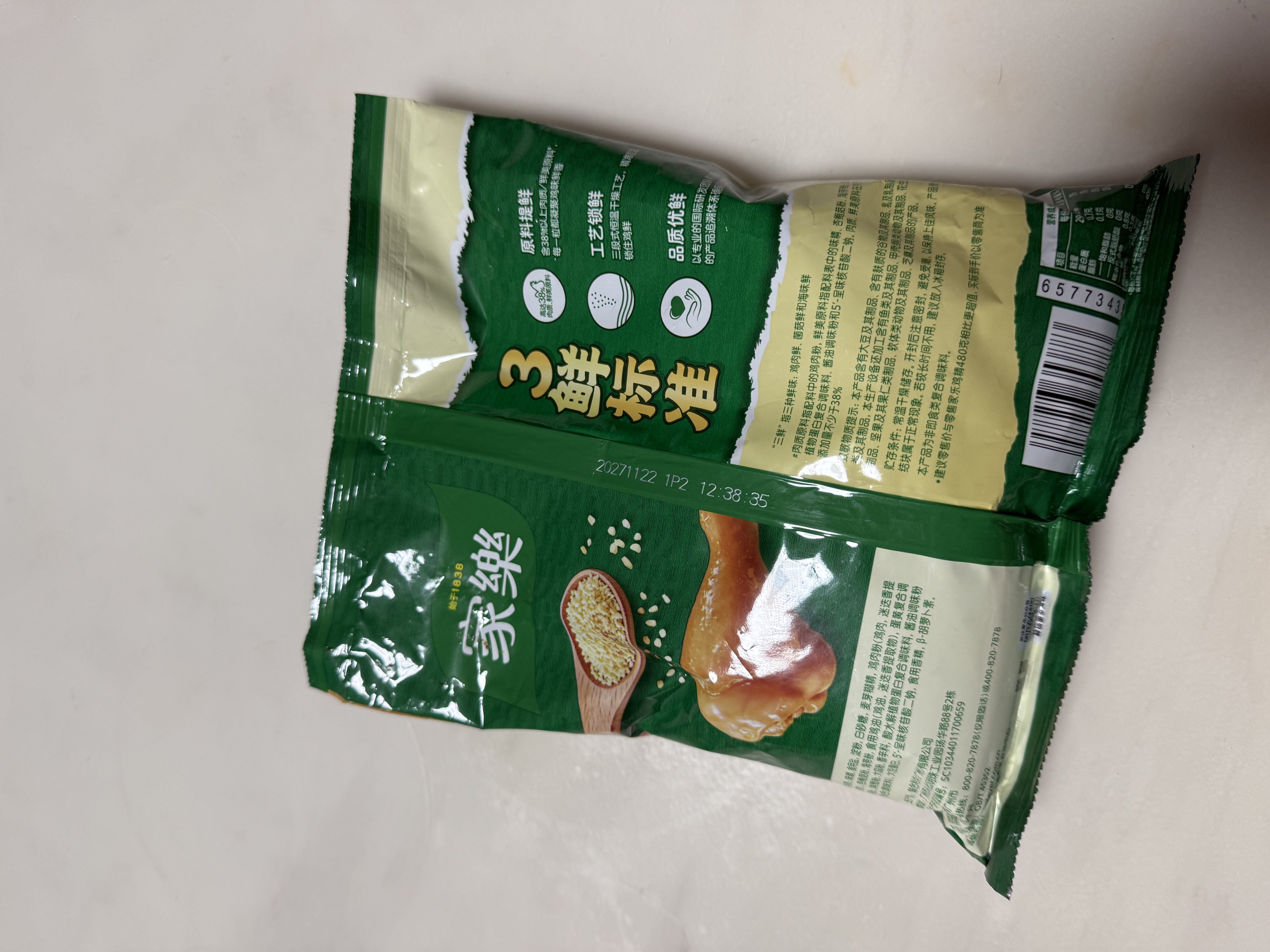 家乐三鲜鸡精480g【三鲜标准】加倍提鲜增香调味料炒菜鲜调百味 实拍图