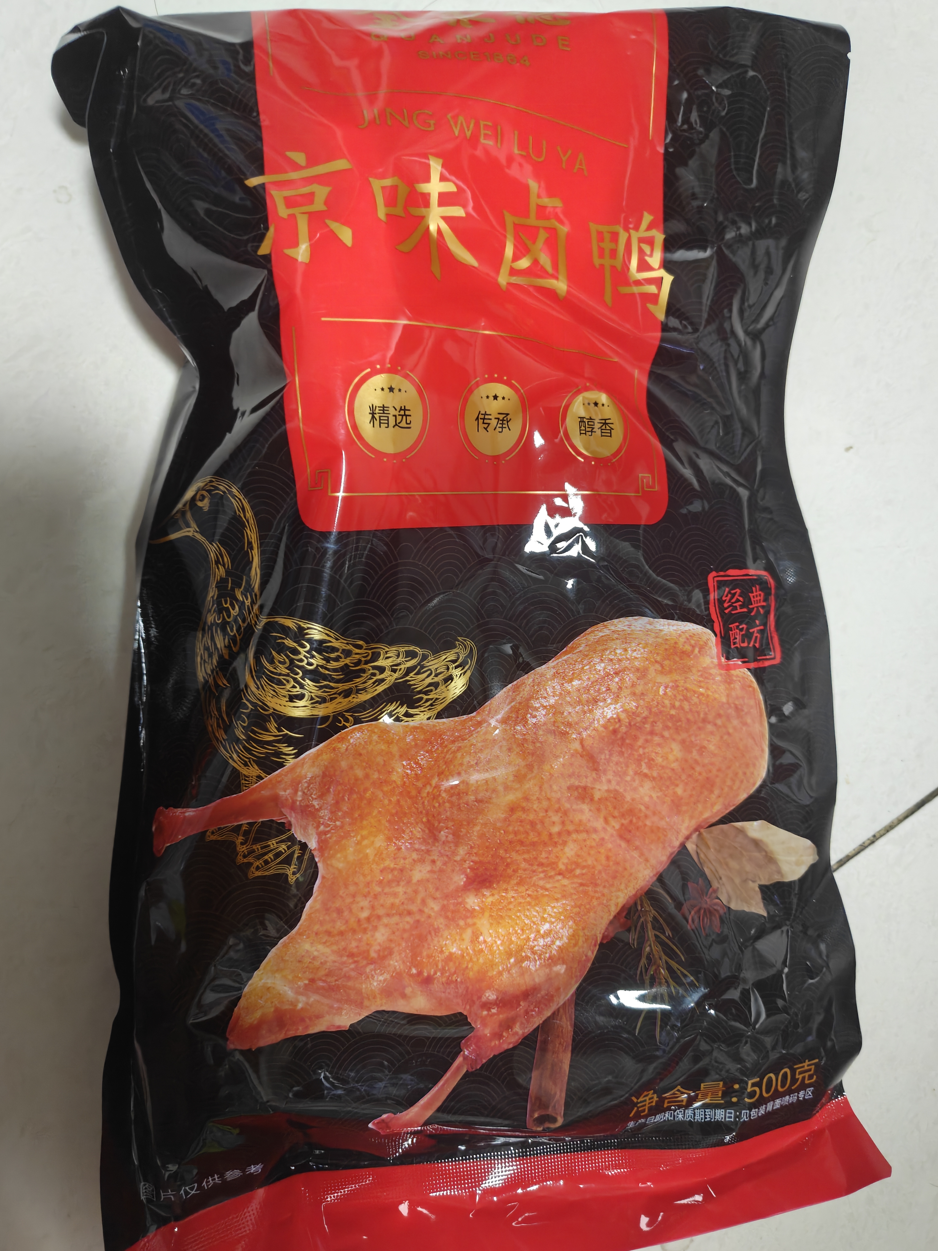 全聚德 京味五福熟食礼盒1900g 国庆出游 送礼团购 肘子猪蹄手撕鸡酱鸭 实拍图