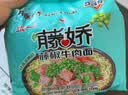 统一藤娇  藤椒牛肉面 袋装 100g*5袋 五连包 方便面速食面泡面  实拍图