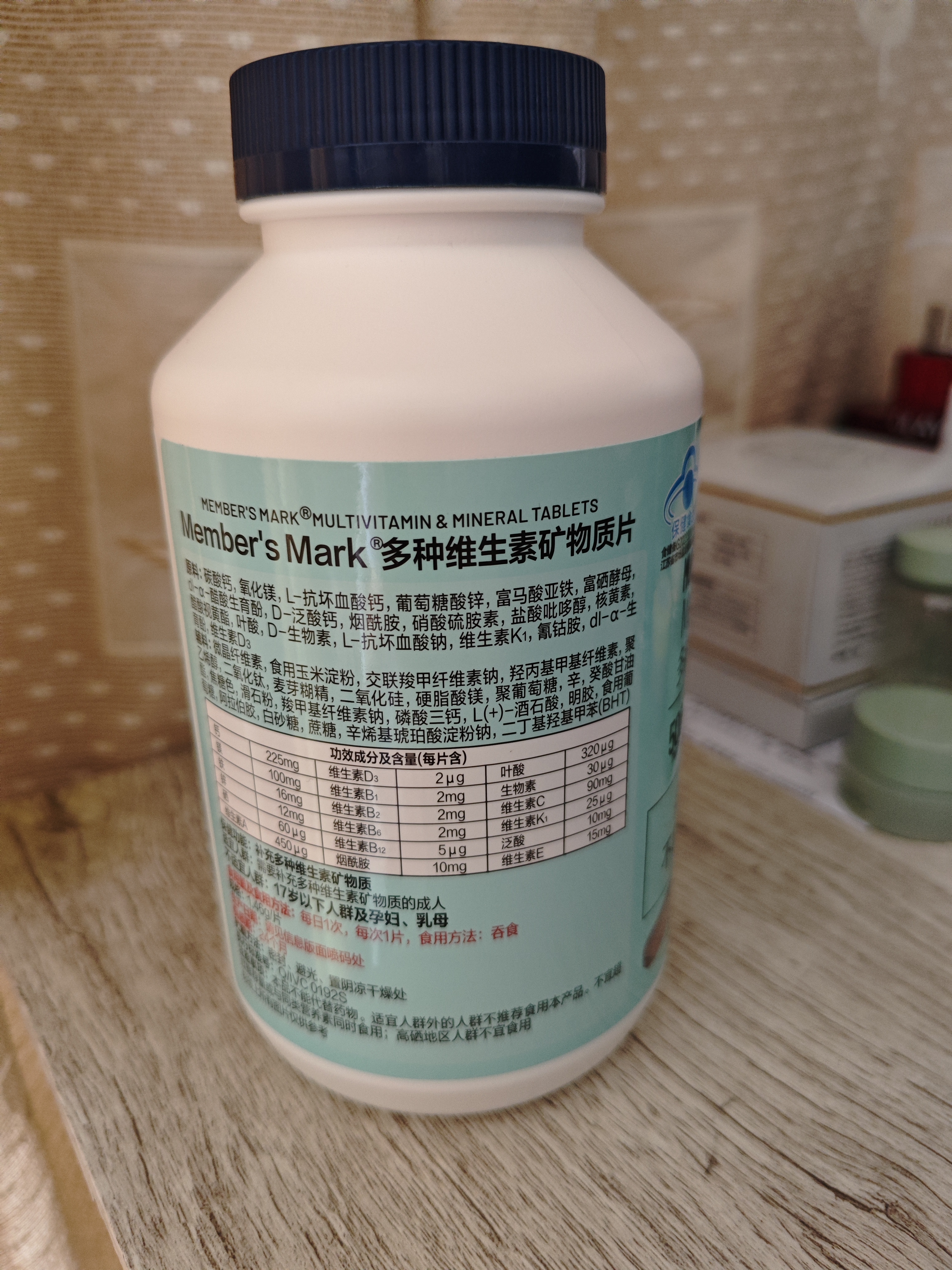 多种维生素矿物质片 730克(1.46克/片x500片) 男多维矿物质片 730g*1瓶 实拍图