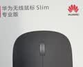 华为无线鼠标 Slim 专业版 砚黑 办公鼠标星闪连接技术 轻音设计 小巧轻便 实拍图