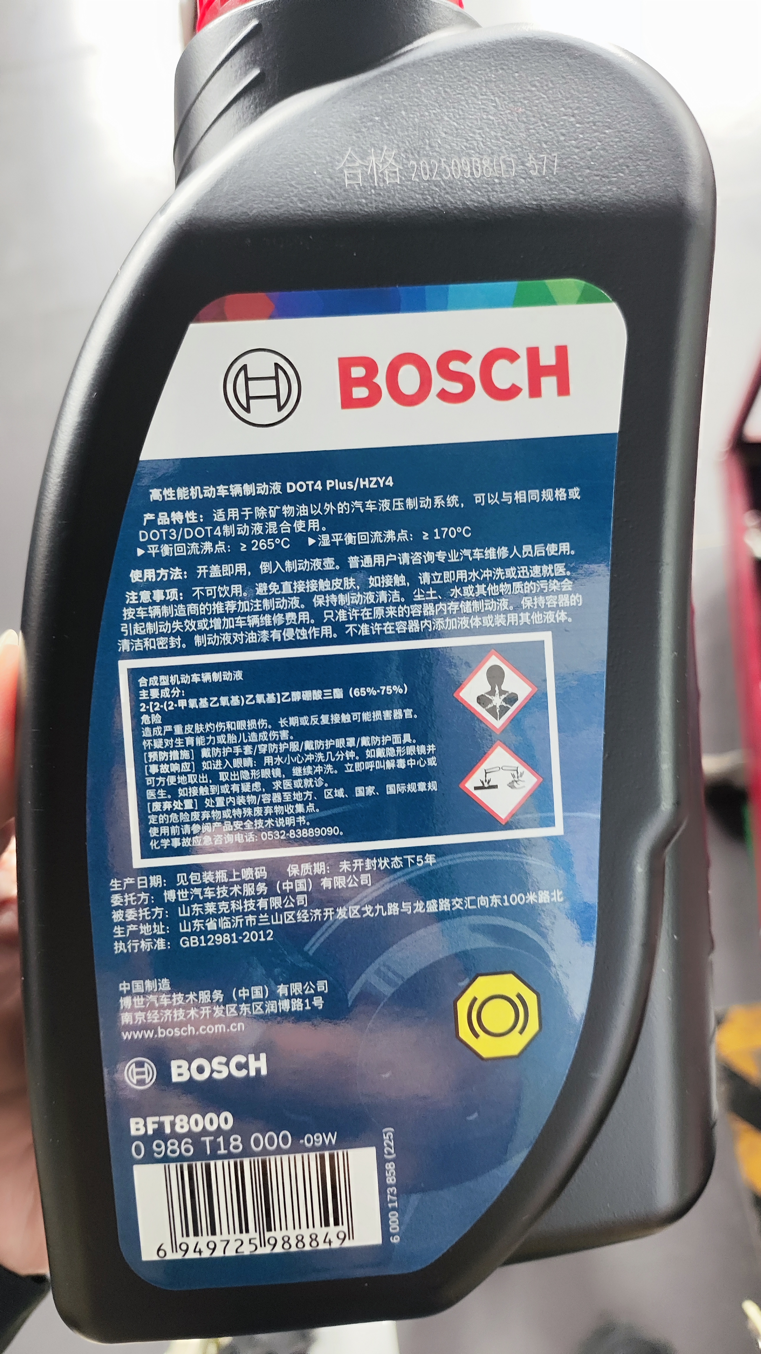 博世（BOSCH）DOT4plus升级版刹车油制动液离合器油塑料桶装通用型二升装(1L*2) 实拍图