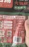名揚名扬火锅底料麻辣藤椒味500G 手工全型麻辣烫香锅串冒菜小龙虾 实拍图