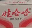娃哈哈纯净水饮用水596ml*24瓶纸箱装整箱瓶装水 包装随机 实拍图