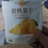 良品铺子 黄桃果干60g 休闲零食蜜饯果干果脯黄桃水果干小吃 实拍图
