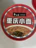 白象方便面 美食美客重庆小面非油炸方便速食免煮冲泡面整箱90g*6桶 实拍图