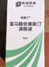 【原研药】埃美丁 富马酸依美斯汀滴眼液 5ml:2.5mg/盒 实拍图