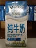 纽麦福（Meadow fresh）新西兰进口 3.5g蛋白质部分脱脂纯牛奶1L*12盒低脂高钙奶送礼佳选 实拍图